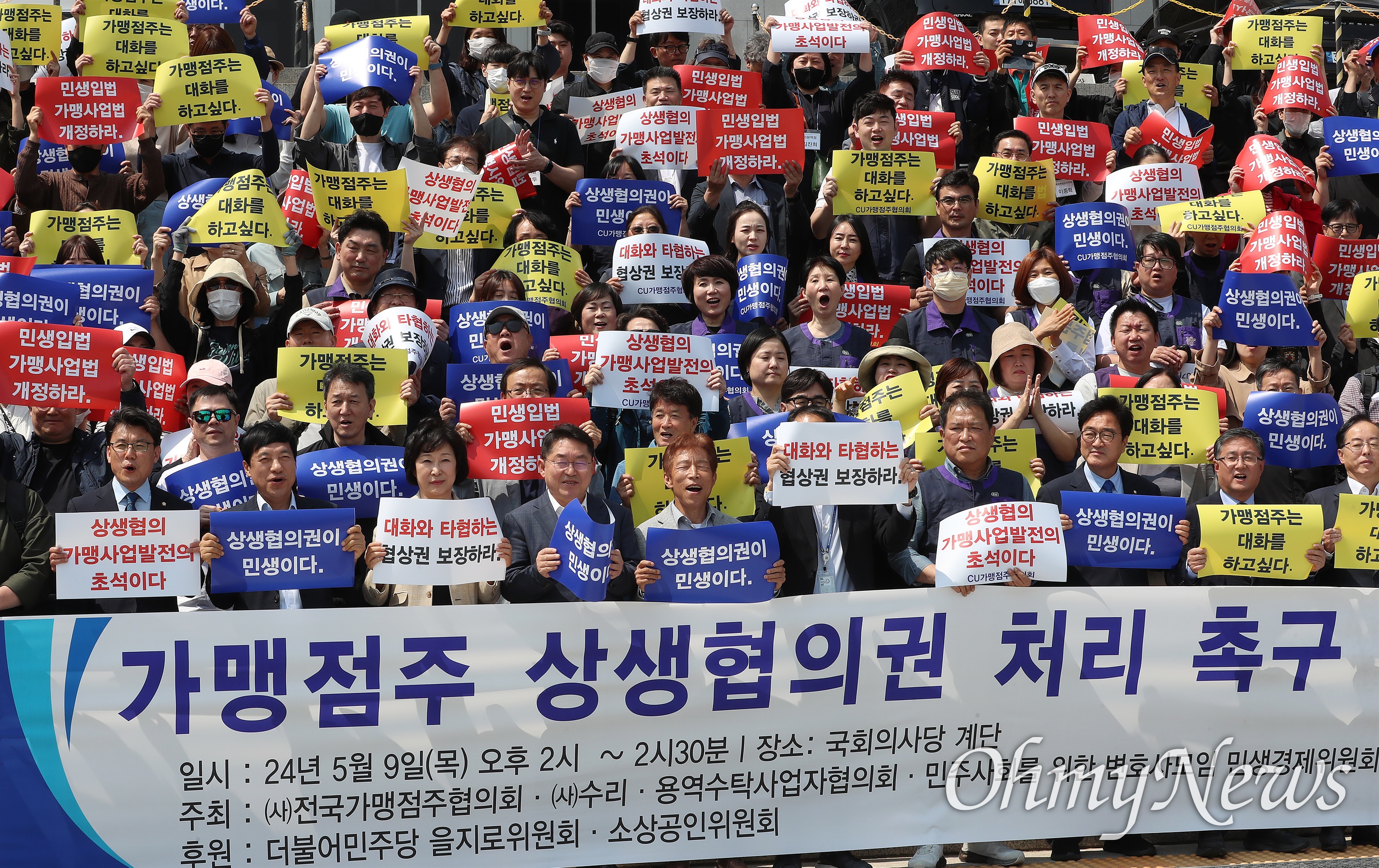 가맹사업법 논쟁